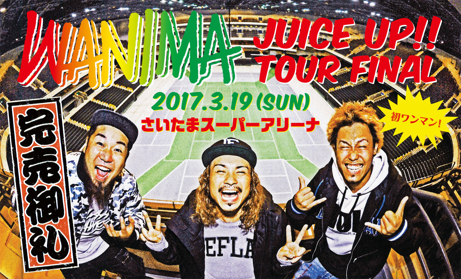 TOUR FINAL 2017.3.19(SUN) さいたまスーパーアリーナ (初ワンマン!!)