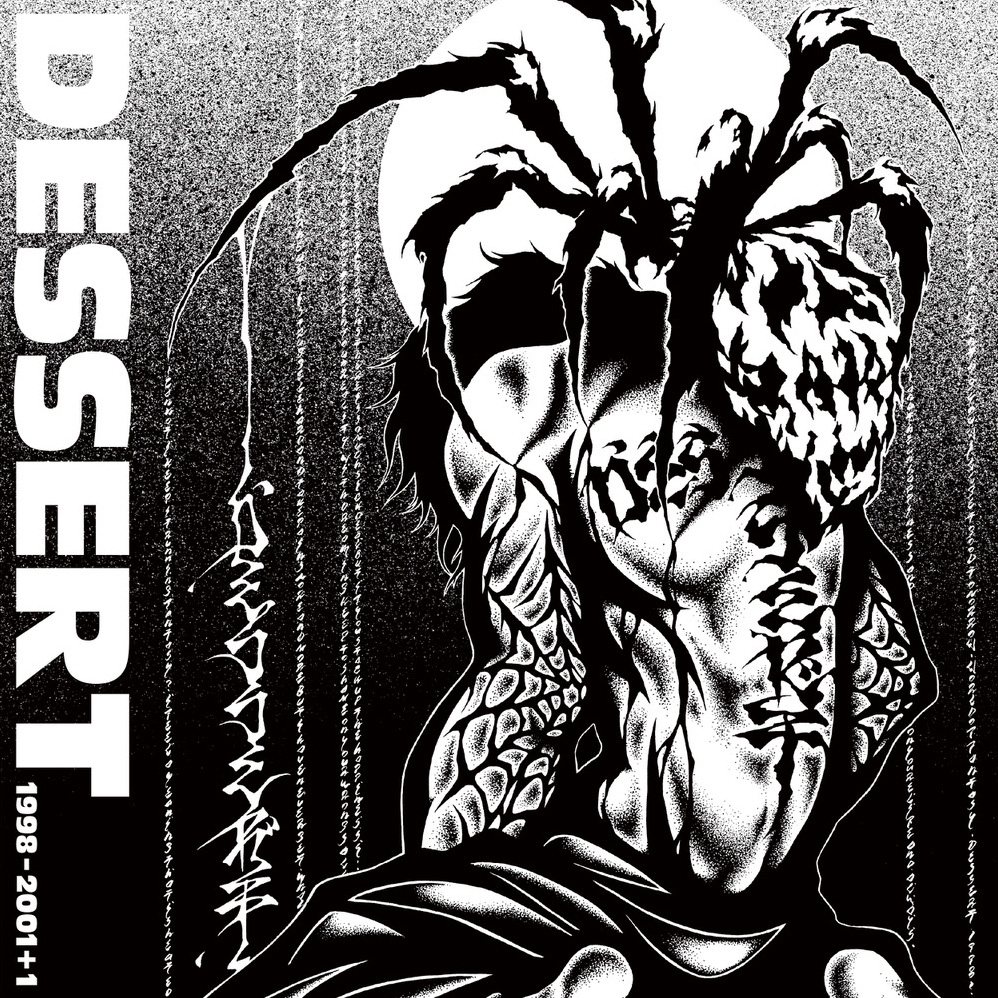 DESSERT Complete Album [1998-2001+1] ジャケット画像