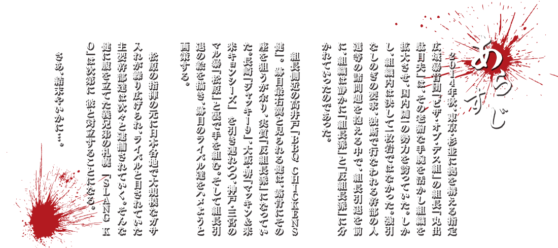 BBQ CHICKENS Presents [JAPANESE KATANA soundtrack] 2014.11
