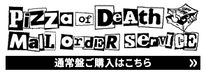 通常盤ご購入はこちら