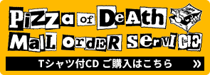 CD&Tシャツセットご購入はこちら