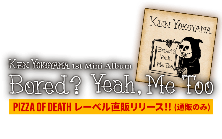 ②ken yokoyama pizza of death ピザオブデス