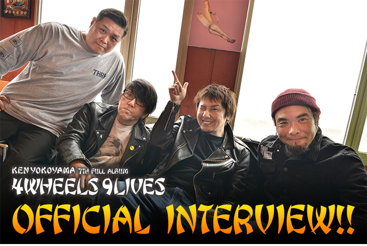 Ken Yokoyama 7th Full Album [ 4Wheels 9Lives ] リリース特設