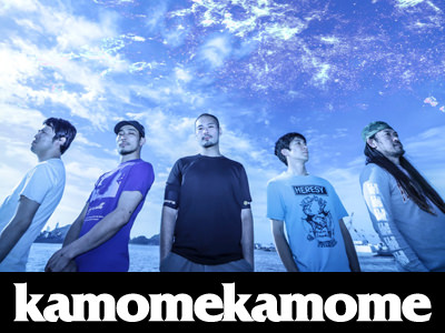 KAMOMEKAMOME