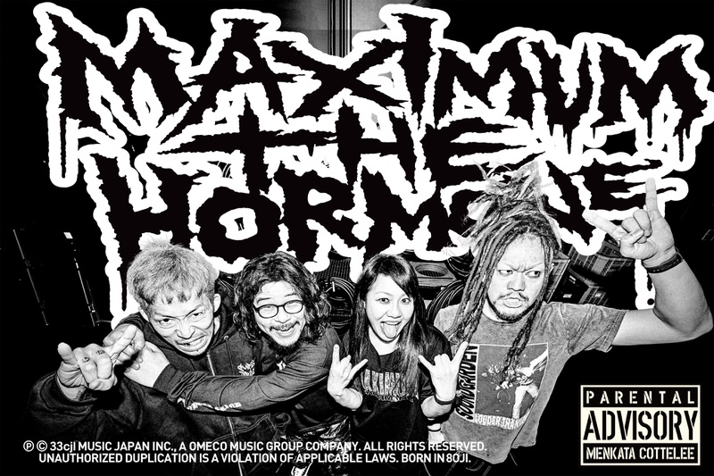 マキシマム ザ ホルモン