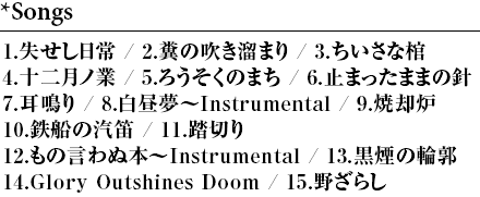 songs