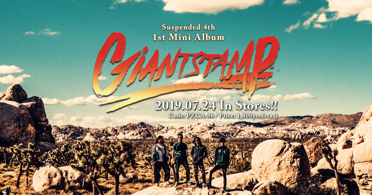 Suspended 4th 1st Mini Album [GIANTSTAMP] リリース特設サイト