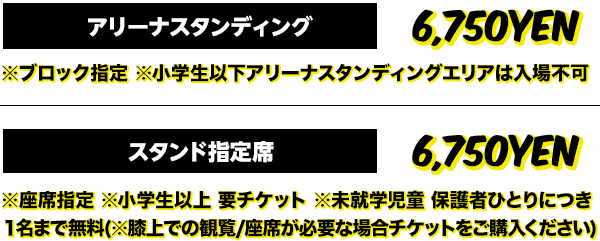 WANIMA [JUICE UP!! TOUR FINAL SERIES] 特設サイト / WANIMA
