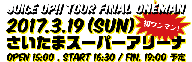 WANIMA [JUICE UP!! TOUR FINAL SERIES] 特設サイト / WANIMA
