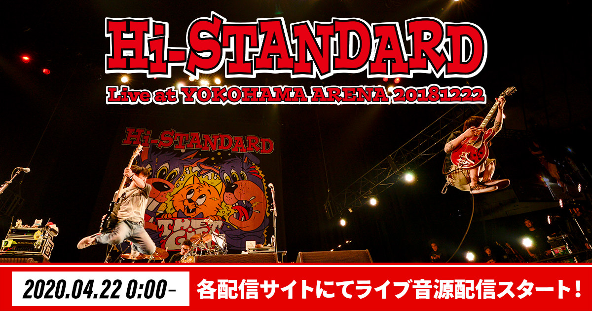 Hi-STANDARD [ Live at YOKOHAMA ARENA 20181222 ] リリース特設サイト