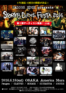 RAZORS EDGE主催 大阪サーキットイベント Stormy Dudes Festa 2016今年も開催決定!