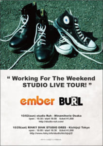 ember [Working For The Weekend STUDIO LIVE TOUR!] 開催！