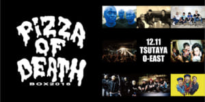 レーベルイベント PIZZA OF DEATH BOX 2016 開催決定！