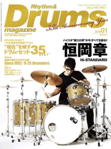 恒岡章(Hi-STANDARD)がリズム&ドラム・マガジン2018年1月号に初の表紙として登場！