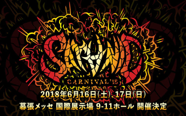 “SATANIC CARNIVAL’18″が今年も2DAYSにて開催決定！