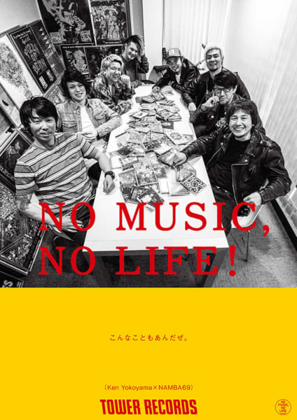 Ken YokoyamaとNAMBA69によるタワーレコード「NO MUSIC, NO LIFE.」ポスターが登場！