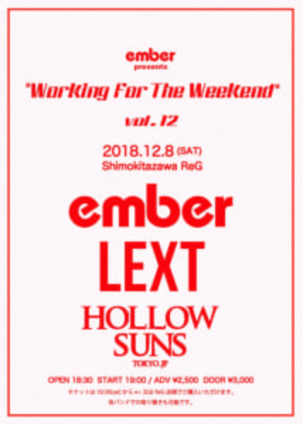 ember、下北沢と新潟にて自主企画開催決定＆BURLとの共同企画を大阪にて開催決定！