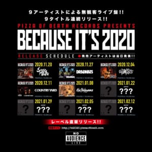 BECAUSE IT’S 2020特設サイトにて、クロスレビューVol.9公開！