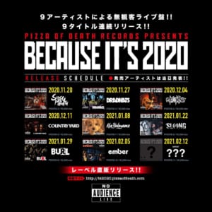 BECAUSE IT’S 2020特設サイトにて、クロスレビューVol.16公開！