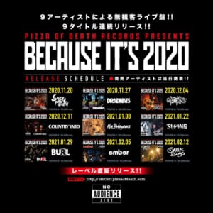 BECAUSE IT’S 2020特設サイトにて、クロスレビューVol.17公開！