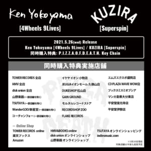 Ken Yokoyama『4Wheels 9Lives』 / KUZIRA『Superspin』同時購入特典決定！