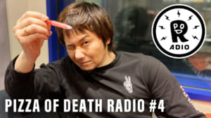 PIZZA OF DEATH RADIO #4(パーソナリティ:横山健)』3月9日(火)20:00～YouTubeにてプレミア公開決定！