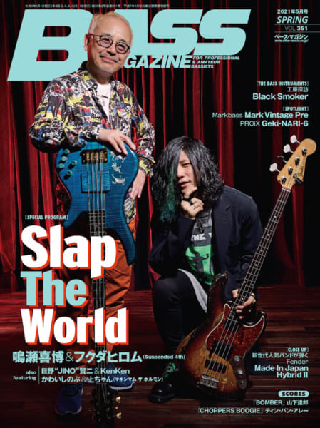 Supended 4th フクダヒロム、「ベース・マガジン5月号」表紙に決定!