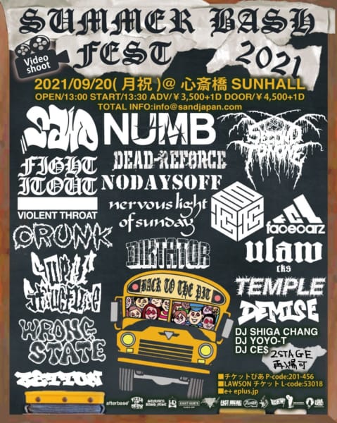 SAND主催『SUMMER BASH FEST 2021』開催決定！