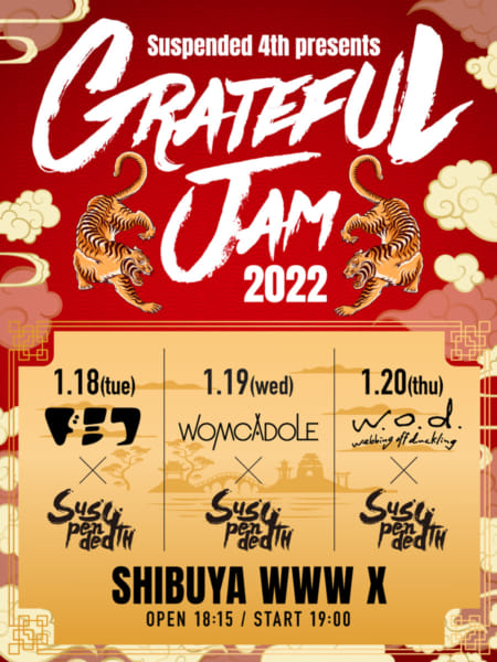 Suspended 4th 主催2マンLIVEシリーズ「Grateful Jam 2022」開催決定!