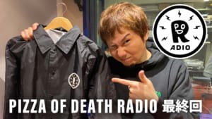 PIZZA OF DEATH RADIO 最終回、1月26日(水)20:00～YouTubeにてプレミア公開決定！