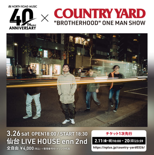 『COUNTRY YARD “BROTHERHOOD” ONE MAN SHOW』開催決定!