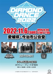 Ken Yokoyama『Diamond Dance 2022』出演決定！