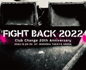 Ken Yokoyama『FIGHT BACK 2022 ClubChange 20th Anniversary』出演決定！