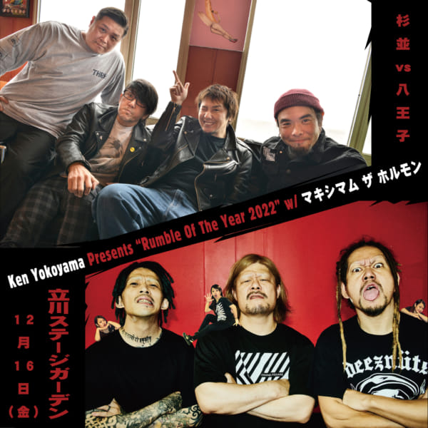 Ken Yokoyama『Rumble Of The Year 2022』開催決定！