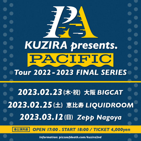 KUZIRA presents.『Pacific Tour 2022-2023』FINAL SERIES 開催決定！