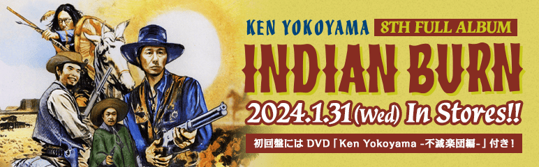 Ken Yokoyama 8th Full Album「Indian Burn」特設サイト