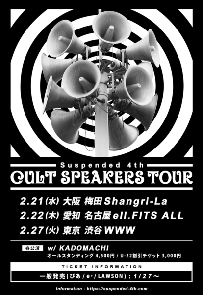 Suspended 4th「CULT SPEAKERS TOUR」ゲストバンド発表!