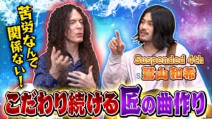 Suspended 4th 鷲山和希が「ROCK FUJIYAMA」に2回目の出演！