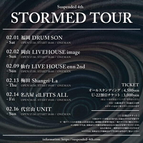 Suspended 4th「STORMED TOUR」開催決定!