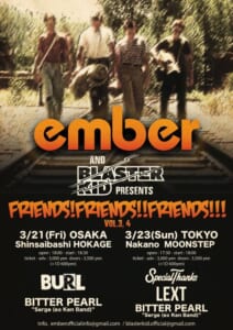ember & BLASTER KID pre.「FRIENDS!FRIENDS!!FRIENDS!!!」vol.3、vol4開催決定！