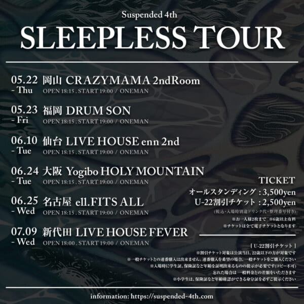 Suspended 4th、3rd Mini Album「SLEEPLESS」特設サイト公開 & 「SLEEPLESS TOUR」開催決定!