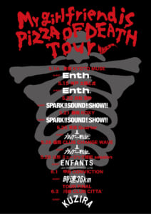 サバシスター「My girlfriend is PIZZA OF DEATH Tour」ファイナルゲストバンド発表！
