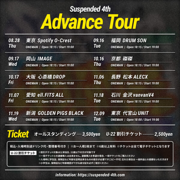 7/23リリース Suspended 4th 2nd Single「Advance」特設サイト公開&「Advance Tour」開催決定!
