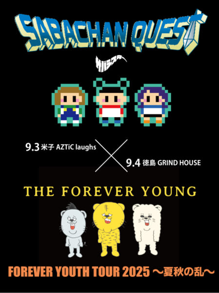 サバシスターpre.「サバチャン クエスト ツアー」第二弾、開催決定！