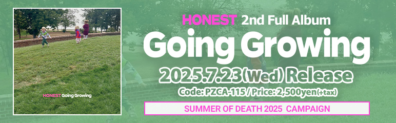 HONEST 2nd FULL ALBUM [Going Growing] リリース特設サイト