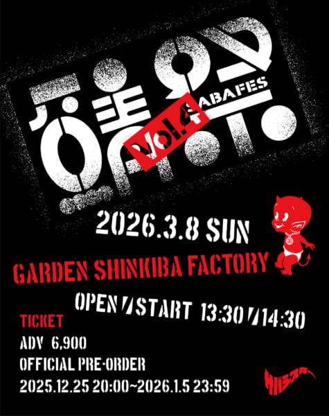 新品未開封 HI-STANDARD ハイスタ サバシスター サバシスターpre.「サバフェスvol.4」開催決定！ | PIZZA OF DEATH RECORDS