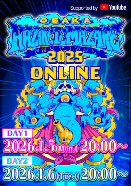Ken Yokoyama & KUZIRA『HAZIKETEMAZARE FESTIVAL 2025 ONLINE Supported by YouTube』配信決定！
