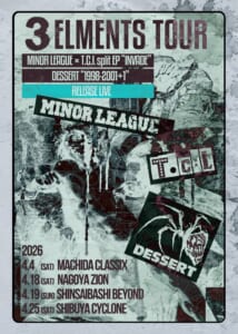 明日から3夜連続発表！7/23に3バンド同時リリース決定！ さらに